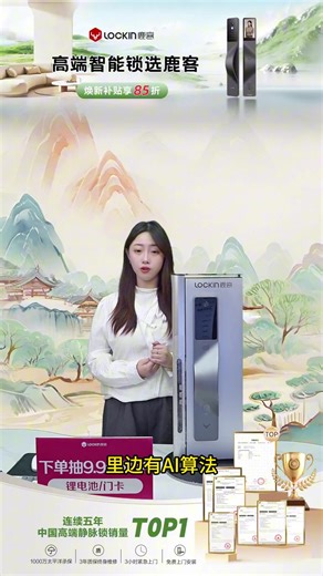 鹿客掌心锁V5 Pro评测：掌静脉解锁真的好吗？用后分享智能门锁新体验