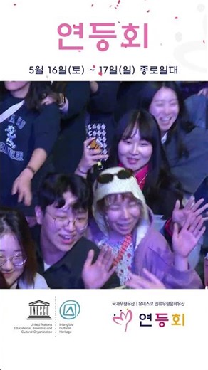작년 가장 뜨거웠던 그 축제… 올해 또 갑니다 🔥이번에 놓치면, 1년 기다려야 합니다. 그때까지 예습 · 복습하면서 기다려보세요😉