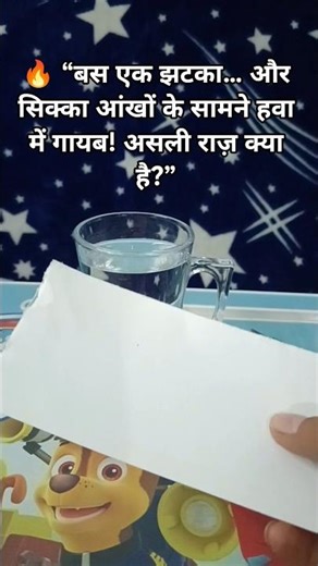 🌟 “Magic of Motion: The Coin Drop Illusion” #viral​​ #trollface​​ #fyp​​ #youtubeshorts​