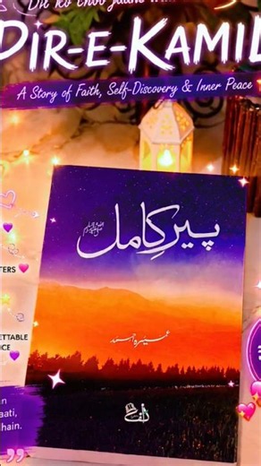 🔥 ₹151 Mein Itni Amazing Novel? 😍 | Pir-e-Kamil Review 📖✨ #meesho #novel #shorts #meeshohaul #viral