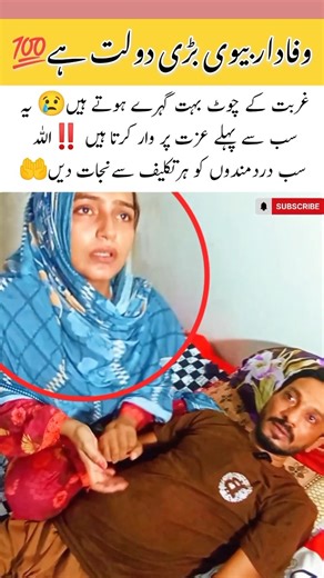 Loyal wife👩‍👦‍👦 #loay #love #wife #funny #shorts #short #viral #reels #comedy #trending #foryou #fyp