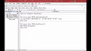 Access VBA 46.隐藏组合框下箭头及满足条件显示其它控件