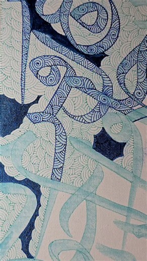 ‎جناب‌محمّد | خوشنویسی‎ on Instagram‎: "آغاز آفرینش تابلوی جدیدمون ☺️"‎