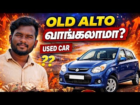 Old Alto வாங்கலாமா? 🤔 Used Car Price Shock! | Alto Review Tamil |