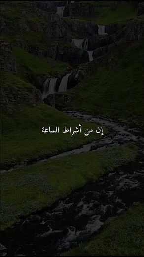 قال رسول الله ﷺ 💚🤲