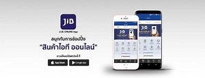 65K views · 61 reactions |  ดาวน์โหลดแอพ J.I.B. Online ได้แล้วที่  Play Store : https://goo.gl/7sTMLR  App Store : https://goo.gl/pzhBZZ | JIB Computer Group | Facebook