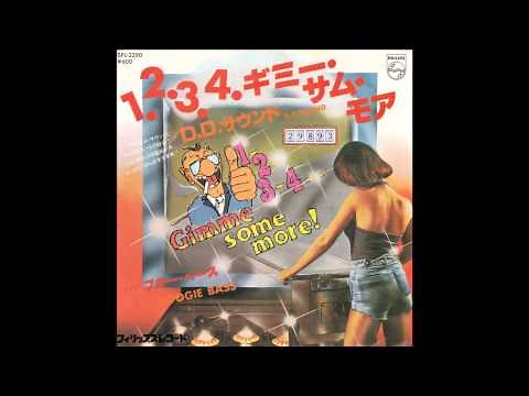 １・２・３・４ギミー・サム・モア