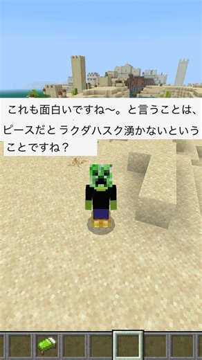 What about camel husks in peace? Comments are really appreciated! #Minecraft