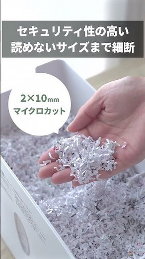 卓上シュレッダー（コンパクトシュレッダー 家庭用 コンパクト マイクロカット 容量8L 細断枚数3枚） 400-PSD082BK/W