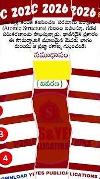 #సైకాలజీ ప్రశ్నకి సమాధానం చెప్పండి ? @210 #tetdsc2026 #yespublications
