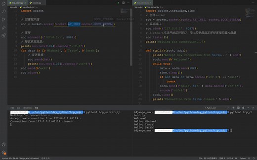 每天学Python-通过Socket实现TCP客户端与服务器端的通讯