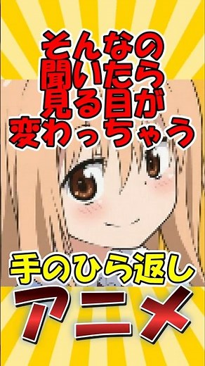 [Nostalgic Anime] "Himouto! Umaru-chan" - An anime that will change your mind once you hear about...
