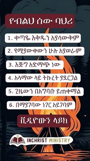 ጠቃሚ ምክሮች #motivationalquotes #ethiopianstudymotivation #motivation #habesha #ethiopianmusic