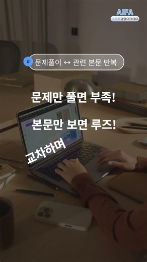 [스마트경영]4월 CPA 2차 수험생 체크리스트