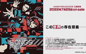 【Switch/PS】MAGES.制作的科学ADV新作《匿名代码》公开ED"Mob's God's"，7月28日登陆PS4和Switch平台