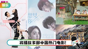 Astro春节后海内外精彩内容不断！戏剧综艺纪录片陆续登场