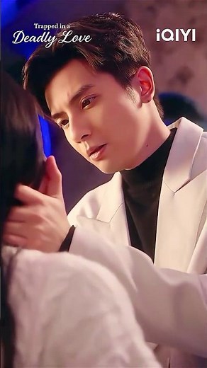 Be with me! ❤️‍🔥 #iQIYI #drama #shortdrama #咬清梨 #trappedinadeadlylove