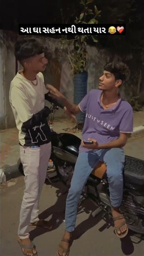 Ghaa Sahan Nathi Thata Yaar 😅#comady #shorts #funny #automobile #gujjucomedy #gujju_dragon_yt.@gujju
