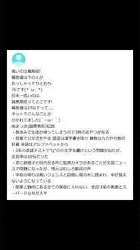【ヤフー知恵袋】「日本一偏差値高い高校と低い高校はどこ？？？」→ 灘と誠恵が衝撃の回答wwww #shorts #ヤフー知恵袋 #知恵袋