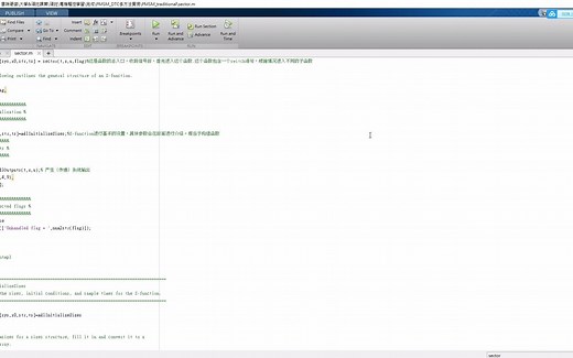Simulink教学part5: S函数介紹