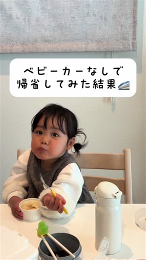 ずっとキャリー＋抱っこやったらどうしようかと思った😂🤍 #2歳 #子ども #ワンオペ育児 #ママと娘