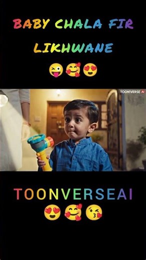 baby chala FIR likhwane |TOONVERSEAI | #funny #comedy #funnyvideos #cute #shorts #viral #funnybaby