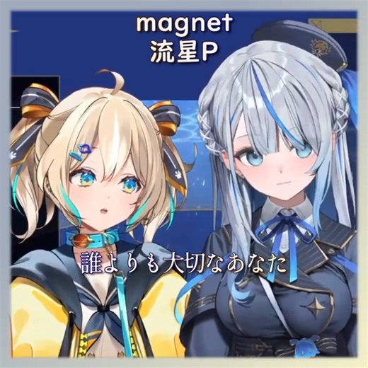 magnet/流星P 歌枠 切り抜き #雨海ルカ #天晴ひなた #WeatherPlanet #shorts