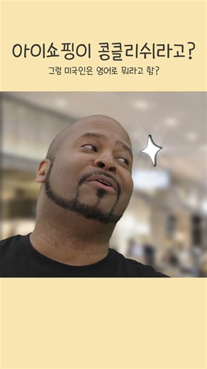 Don't say this in front of foreigners #UsefulEnglishExpressions #EnglishConversation