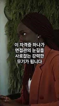 [호텔관리사] 비전공자도 한 달이면 충분! 관광업계 취업 '필살기' 자격증 총정리