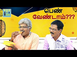 No Girl Child? | Mudhala Konjam Siringa Boss | Ep 14 | Mullai Kothandam Latest Comedy | A Tube