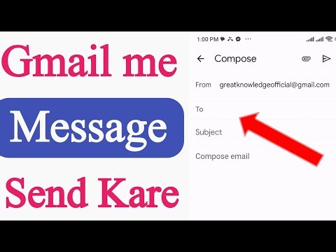 Gmail me message kaise bheje - Gmail me message send karne ka tarika