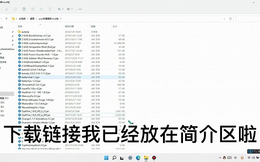 34个超好用的pvpmod，你要还是不要！