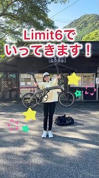 HARRY QUINN Limit6と群馬県のわたらせ渓谷鐵道に乗って輪行旅！