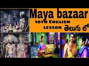 Maya bazaar|10th class English lesson clear explanation in telugu