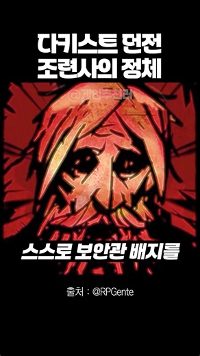 Darkest Dungeon Trainer Identity