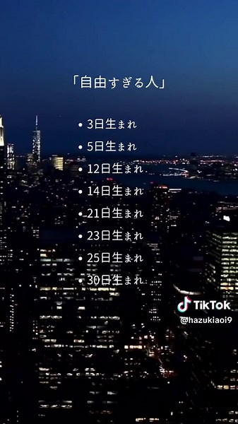 誕生日占いで恋人との相性を知る方法