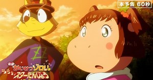 Nouvelle bande-annonce pour le film Kaiketsu Zorori