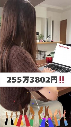 旧積み立てNISAをついに売却しました✨#nisa #積み立てnisa #売却 #vlog #社会人 #30代 #夫婦 #ふたり暮らし