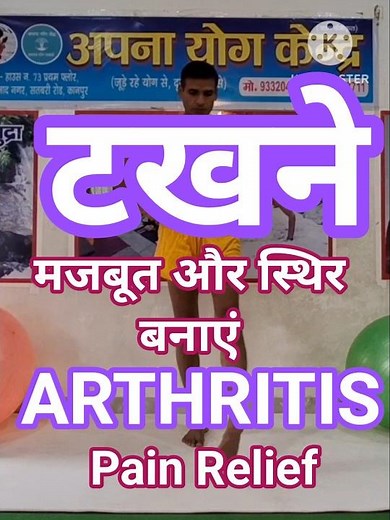 ANKLE STRONG AND STABLES, ARTHRITIS PAIN RELIEF