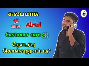 Airtel Customer Care Number 2023 | How to Connect Call To Airtel Customer Care Easily in Tamil