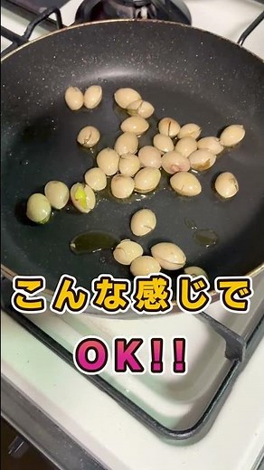 ぎんなんの正しい食べ方( ´艸｀)【#ぎんなん】【#shorts】