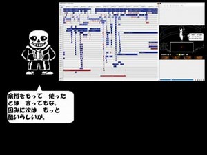 骨でもわかる! Undertale風動画講座【リクエスト】