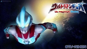 ultraman ginga 6 | Ultraman