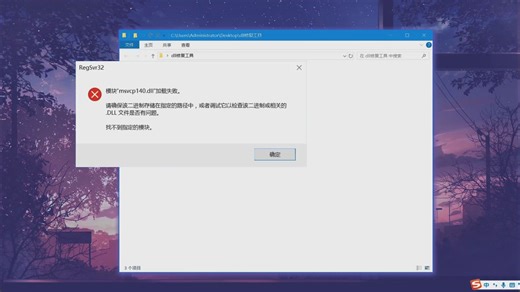 丢失uxtheme.dll无法修复,win7丢失mfc90u.dll,一键修复