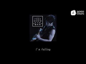 王力宏 - Shallow (Live) (动态歌词)