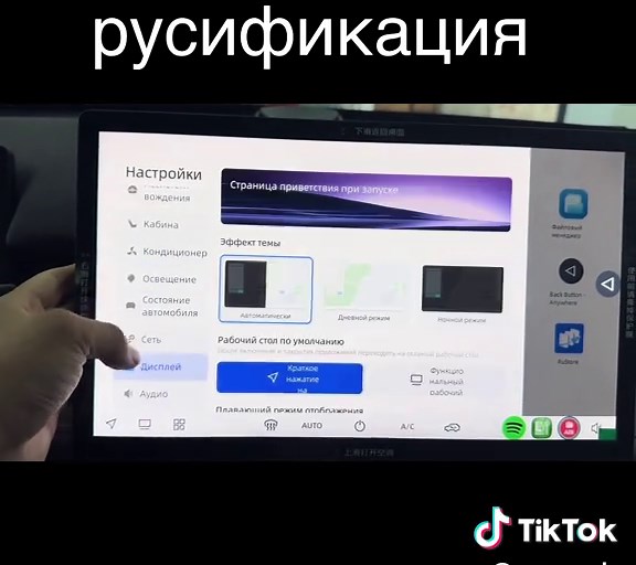 Русификация Changan UNI-Z: Установка приложений и интерфейса
