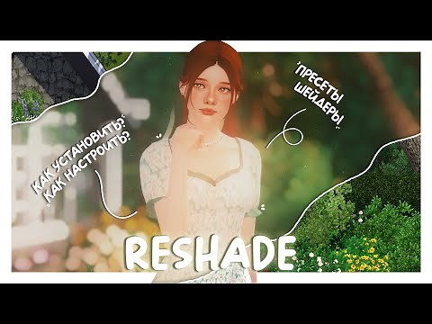 ♡ RESHADE 📚🍓┆Where to download? How to install?┆The Sims 3 Tutorial 2024 ✧⋆｡˚⁠