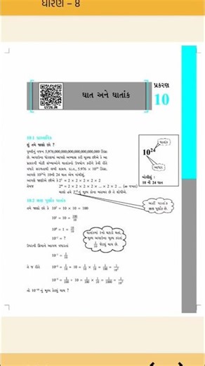 std 8 maths textbook ch 10