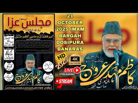 LIVE🔴ONMajlis e aza kaneez fatima Binte Haji Kazim Hussain || imam Bargah Dosipura Banaras 1447 2025