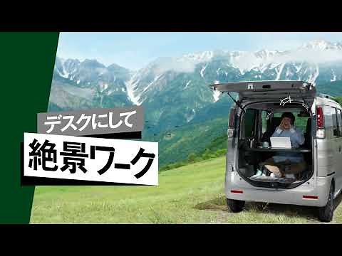 【CM】スズキ スペーシアベース
